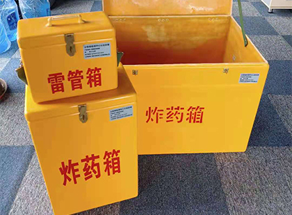 红塔玻璃钢（雷管）炸药箱