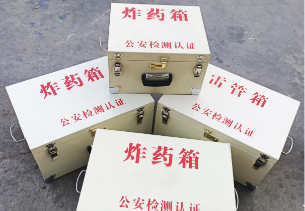 红塔雷管箱和炸药箱材质上有没有什么区别？