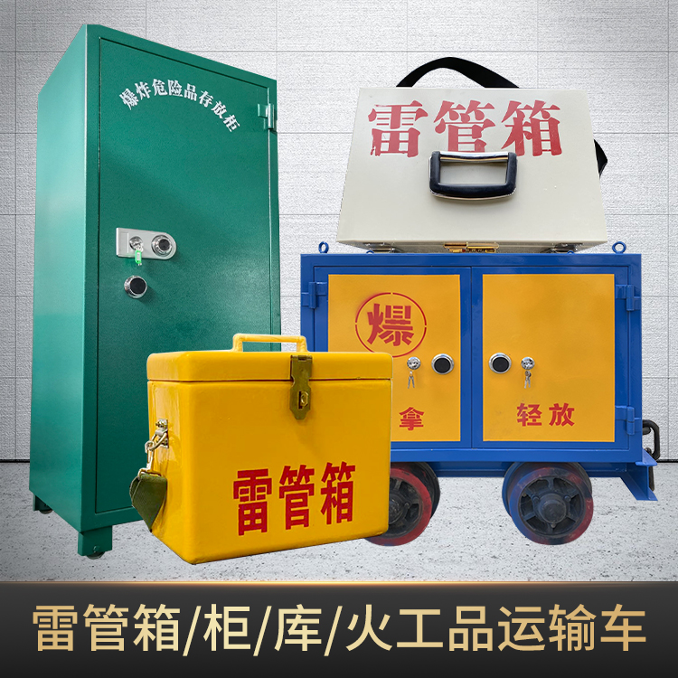 红塔危险品存放柜使用注意事项全解析