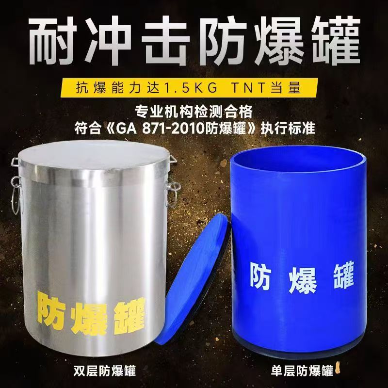 红塔耐冲击防爆罐的核心应用场景解析