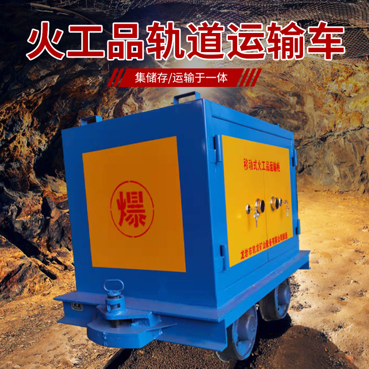 红塔凯龙KL-600YD移动式火工品运输车的标准规格型号和尺寸说明